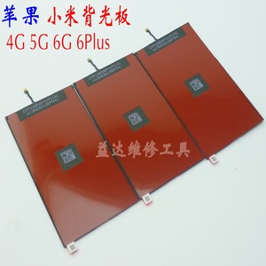苹果手机4G\/4S 5S\/ 6G 6P 小米2 3 液晶背光 背