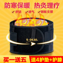 San Dior fever belt waist strain support waist protection self-heating waist support waist warm Palace warm stomach care belt