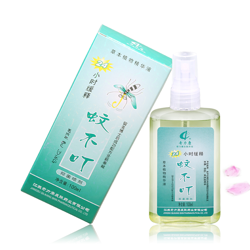 【签到红包】蚊不叮抑菌喷剂1瓶