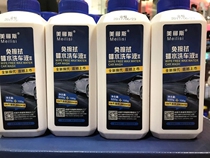 Melis-free wax water Car Wash third generation scratch-free contact car wash decontamination and sand loosening agent