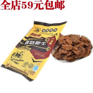 59元包邮真香香姑香肥牛甘蓝48克香菇v肥牛紫大豆和鸡胸肉一起怎么做好吃图片