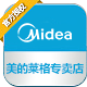 midea美的莱格专卖店