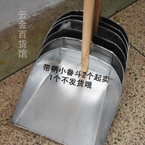 Stainless Steel Trumpet Sweeping Ash Bucket Single Metal Dustpan Dustpan Domestic Factory School Dustpan Trash Shovel Scoop