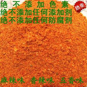 四川麻辣香肠调料配方 腊肠灌肠调料 做5斤肉
