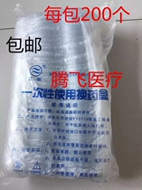 Medical change box single use plastic bending plate 200 bags aseptic independent packaging dressing change