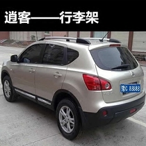 Nissan Nissan old Xiaoke luggage rack modified boutique 08 models 09 models 10 models 11 models 12 models 13 models 14 models 15 models