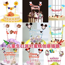 DIY cake inserts flag Han style creative pendulum decoration arranged childrens birthday party supplies Birthday Cake Decoration
