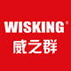 wisking威之群旗舰店