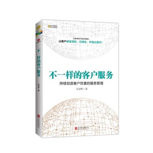 不一样的客户服务 三星电子、中国移动都在学