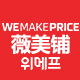 WEMAKEPRICE官方海外旗舰店