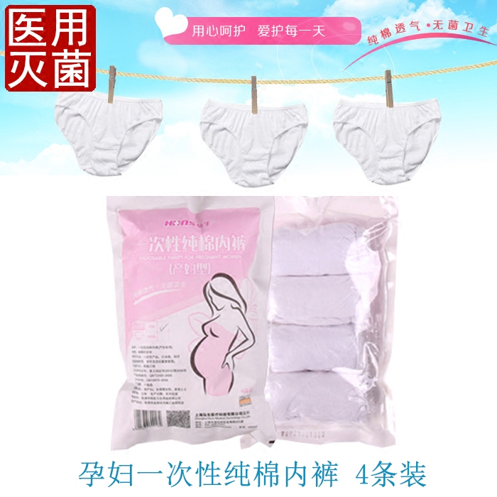 Hong produced maternity postpartum disposable cotton underwear confinement pants cotton puerperium underwear independent packaging medical sterilization