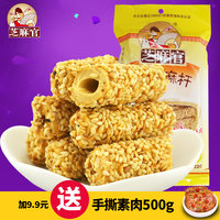 重庆特产磁器口陈麻花古街纯手工小麻花传统糕