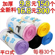 Garbage bag household padded single Roll medium black color spot broken kitchen bathroom plastic bag wholesale