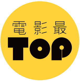 电影最TOP