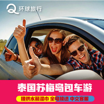 Samui Island charter tour Koh Samui Island Tour Koh Samui Island Tour Koh Samui Car