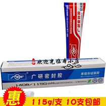 Guangyan G1408 engine gearbox automotive silicone sealant 4s shop special waterproof and high temperature resistant glue