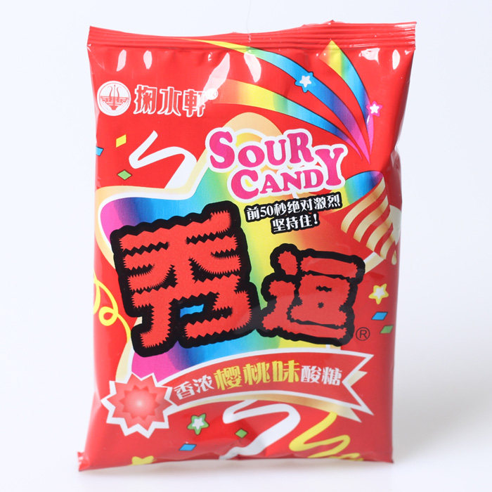30包邮秀逗糖秀逗超级酸糖秀逗糖包邮80怀旧90秀逗糖包邮一代15g