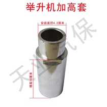 Star lift accessories High column Southern mechanical lift accessories High leg high squat diameter 42mm