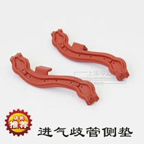 Suitable for Buick Regal New Century Dynasty GL8 Luzun intake manifold gasket Intake manifold side pad