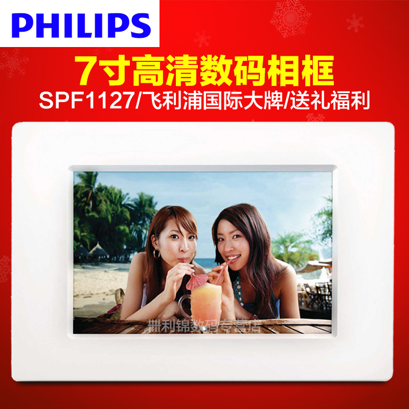 Philips SPF1127 93 1137 1327 digital photo frame 7 inch electronic album ultra-thin like album HD touch screen Chui photo picture player smart home large capacity-Ta