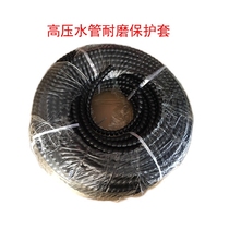 High-pressure cleaning machine car washing water pipe wear-resistant anti-aging corrosion-resistant plastic protective sleeve inner diameter 16MM