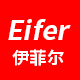 eifer伊菲尔官方自营店