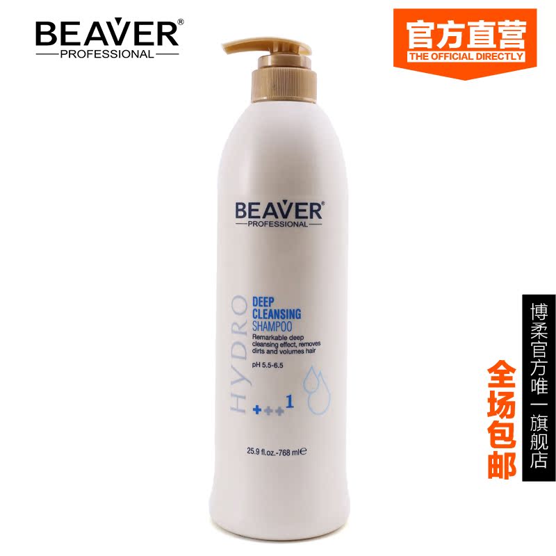 BEAVER博柔 净爽清洁洗发露768ml 头皮清洁洗发水正品包邮产品展示图1