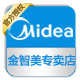 midea美的金智美专卖店