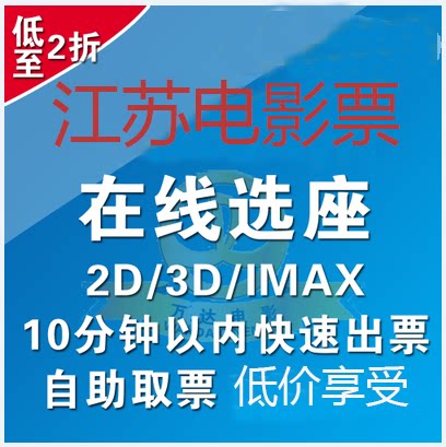 DY无锡万达电影票影城/团购/滨湖店/惠山店/新琪琪电影网51图片