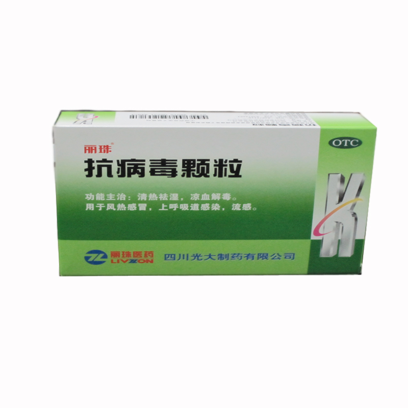丽珠 抗病毒颗粒 9g*10袋/盒 清热祛湿 凉血解毒 风热感冒yp