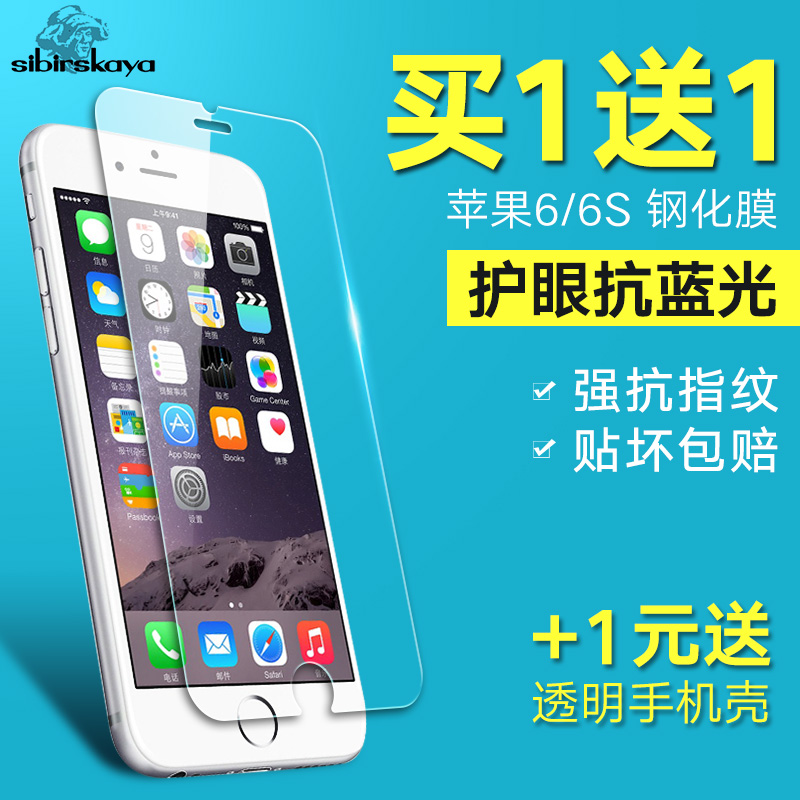 iPhone6钢化玻璃膜 苹果6s手机贴膜I6Plus六抗蓝光前后保护膜背膜产品展示图3