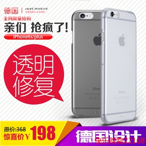 德国Just Mobile苹果iphone6s手机壳6s plus透明