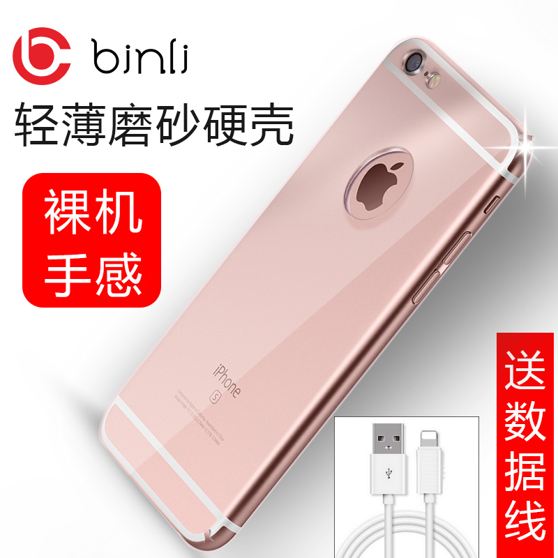 宾丽 苹果6splus手机壳全包潮男iphone6手机壳6p透明防摔磨砂硬壳产品展示图3