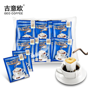 吉意欧GEO挂耳咖啡 蓝山风味滤泡式咖啡粉美式滴滤手冲黑咖啡50袋