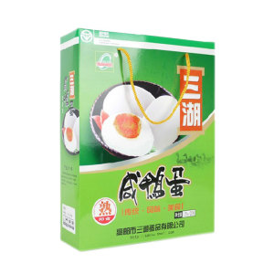 三湖 正宗高邮咸鸭蛋三湖牌咸鸭蛋礼盒超级20