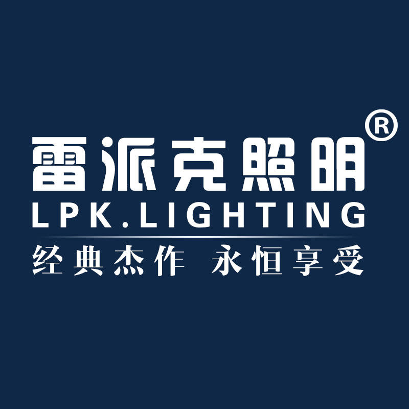 雷派克照明新中式企业店优惠券