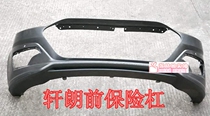Lifan Xuanlang bumper front bumper Xuanlang rear bumper front face rear bumper rear bumper front bumper new