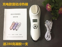Hot and cold beauty instrument ice hammer face introduction cold hammer face detoxification vibration electric massager ice compress ice therapy instrument