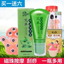 Eshay Ginger Essential Oil Conditioning Cream 120g Moxibustion Oil Massage Cream Five Meridians Meridians Brush Ball Scraping machine plate