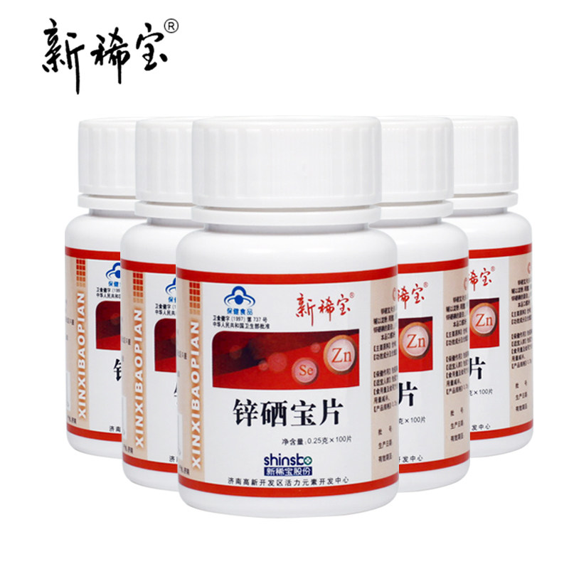 新稀宝 锌硒宝片 0.25g/片*100片*5瓶套餐 补锌 提高免疫力