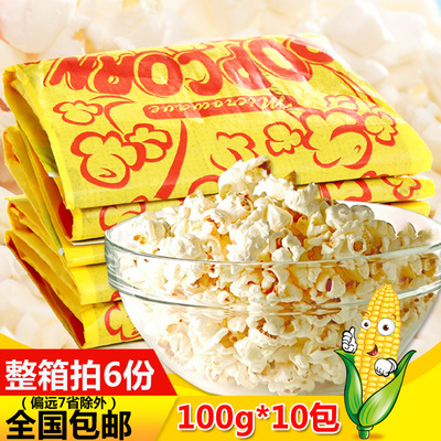 冠宇微波爆米花100g*10袋奶油味玉米粒休闲膨化零食小吃年货批发