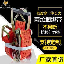 Car Packing Rope Bundling Strap Motorcycle Strap Tightening Bandage Fixing Tightness Goods Vehicle Safety Lager