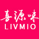 livmio喜源味旗舰店