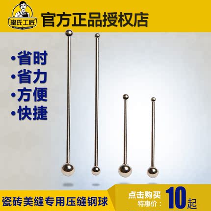 美缝剂施工 专业工具 压缝钢球 压边球 省力型两