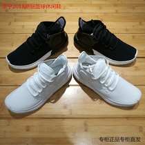 Li Ning wade Wudao casual shoes 2018 summer new mens shoes basketball culture shoes lightweight breathable mens sports shoes