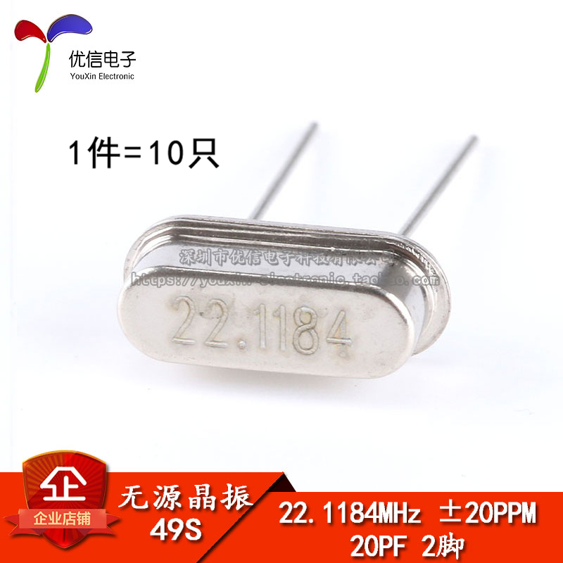 (Uxin electronic) 22 22 1184MHz 49S 49S passive crystal oscillator 22 1184M (10 only)