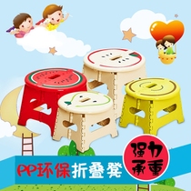 Mini folding small round stool children cartoon portable stool non-slip fruit Mazza plastic bench low stool chair thickened
