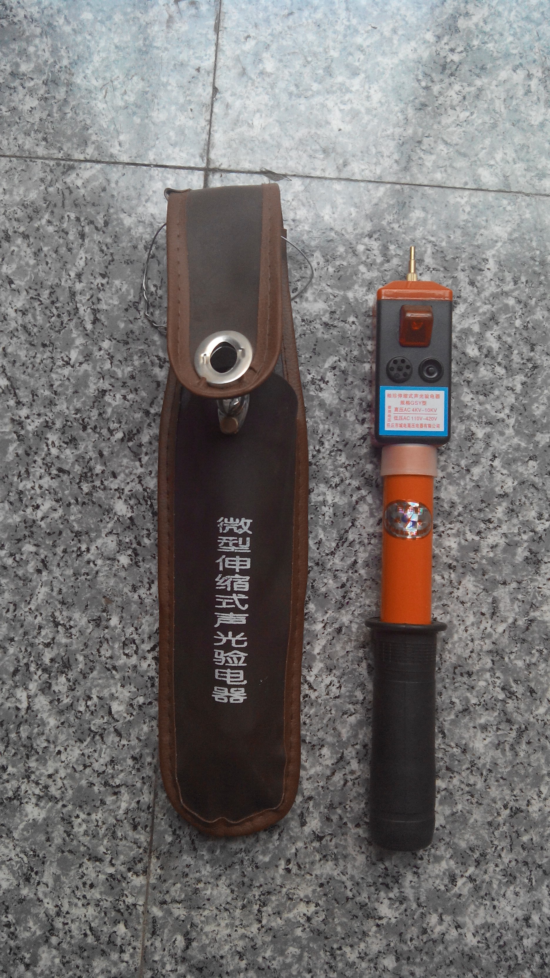 gsy伸缩式 声光高低压验电器 高压验电笔 0.1-10kv