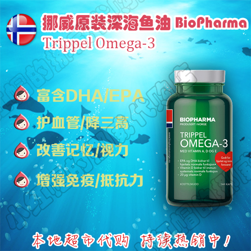 Trippel Omega 3 Biopharma  -  10