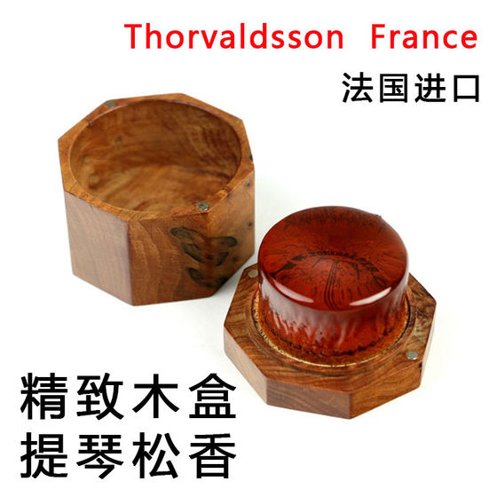 프랑스에서 수입, 절묘한 나무 상자 Rosin, Paris Tower, Star Anise Wooden Box, 피아노 모양의 로진, 선물 상자 Rosin 프랑스에서 수입, 절묘한 나무 상자 Rosin, Paris Tower, Star Anise Wooden Box, 피아노 모양의 로진, 선물 상자 Rosin